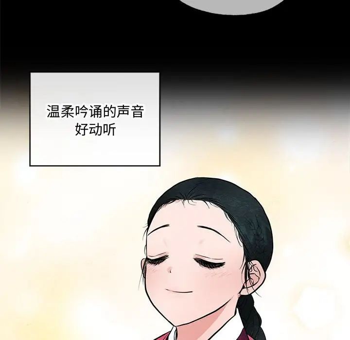 狂眼第12話