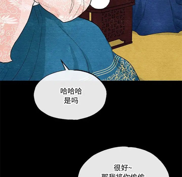 狂眼第12話
