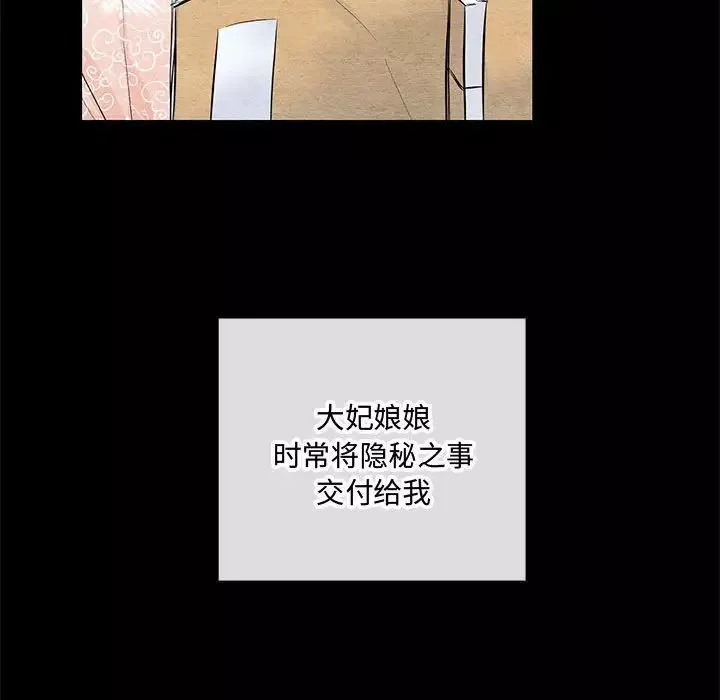 狂眼第12話