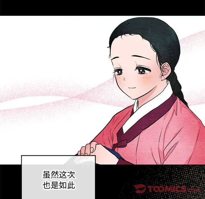 狂眼第12話