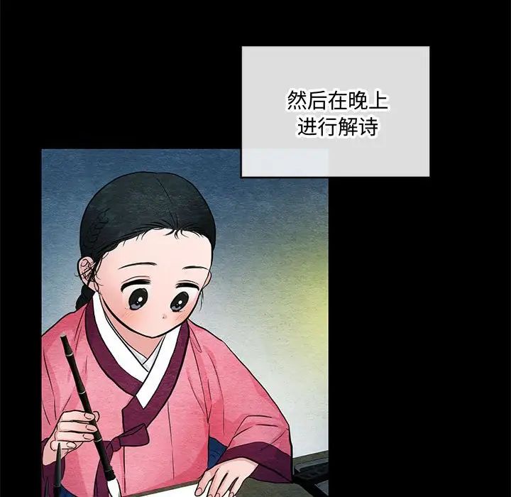 狂眼第12話