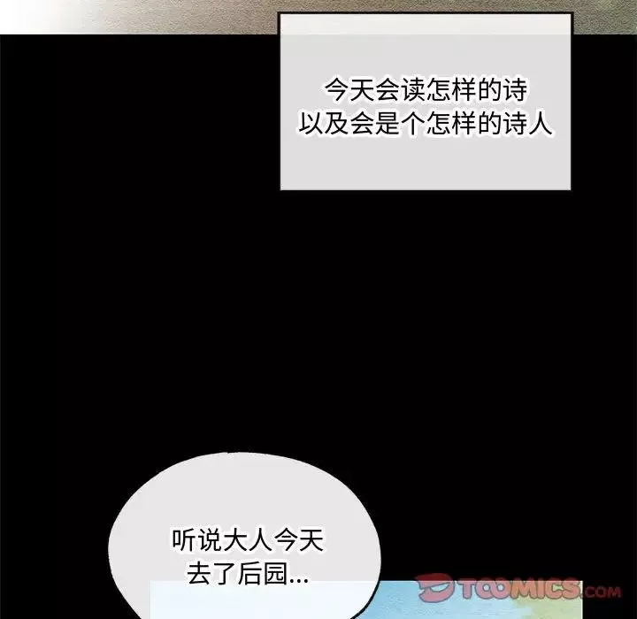 狂眼第12話