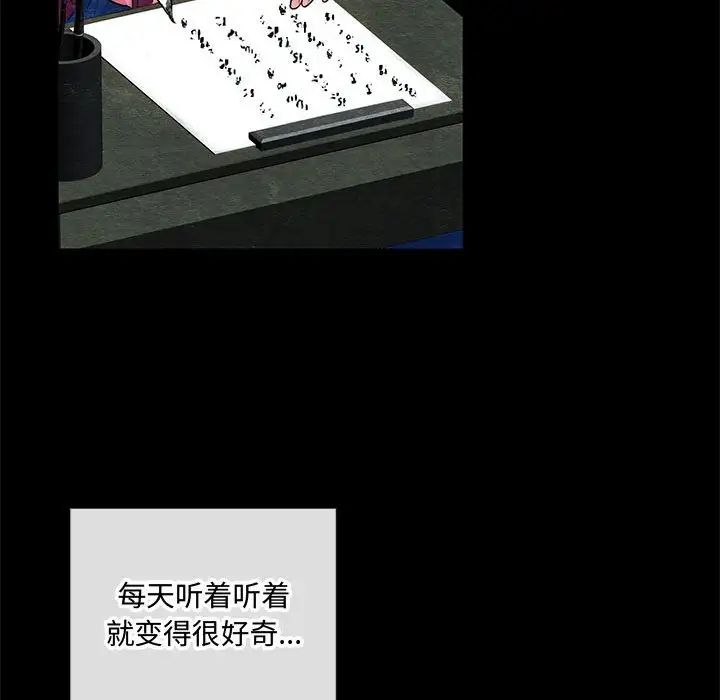 狂眼第12話