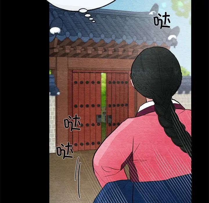狂眼第12話