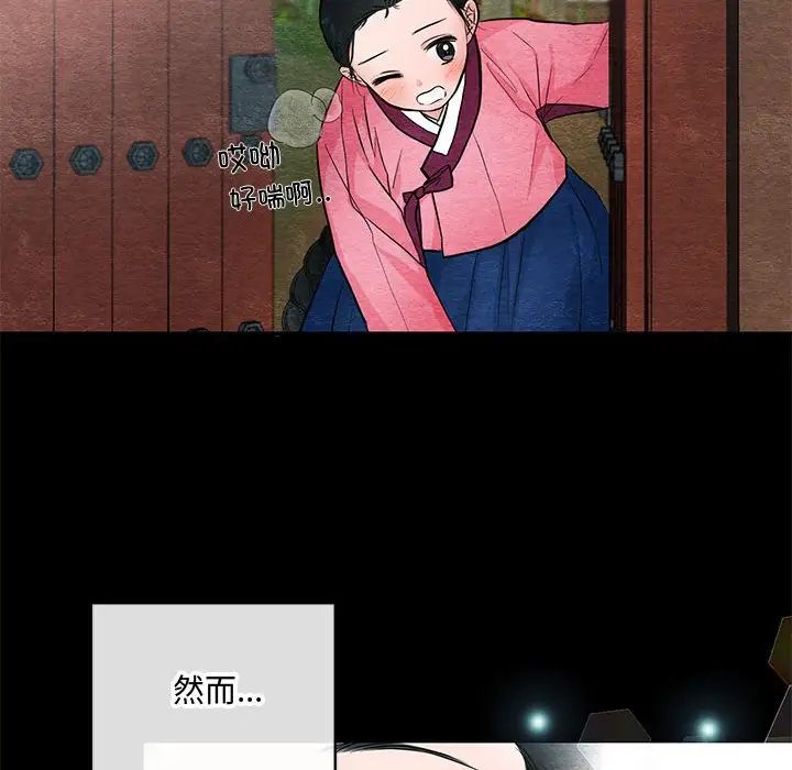 狂眼第12話