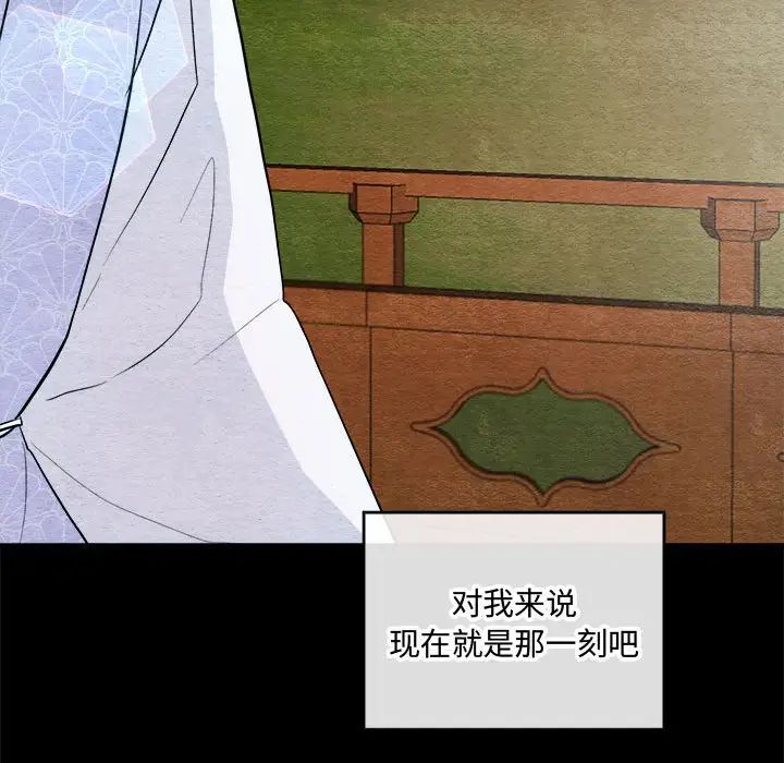 狂眼第12話