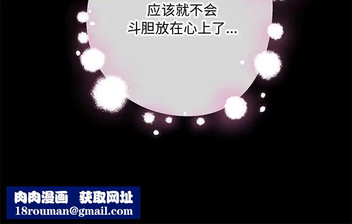 狂眼第12話