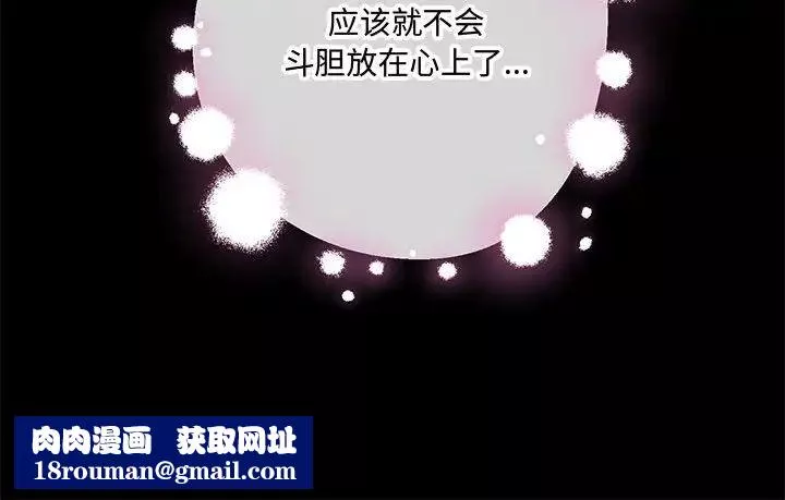 狂眼第12話