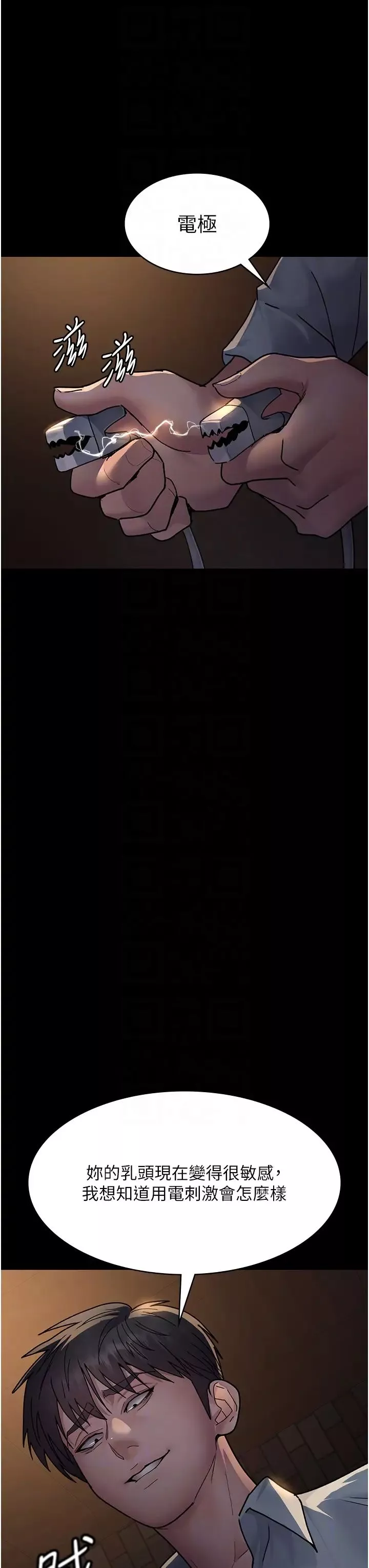 夜間診療室第56話-令人狂噴水的電擊刺激