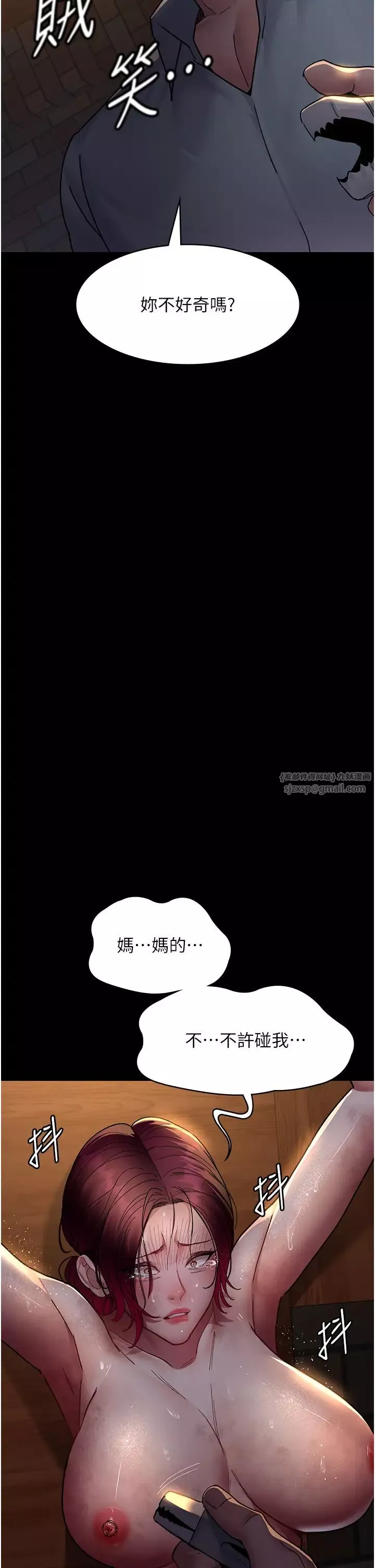 夜間診療室第56話-令人狂噴水的電擊刺激