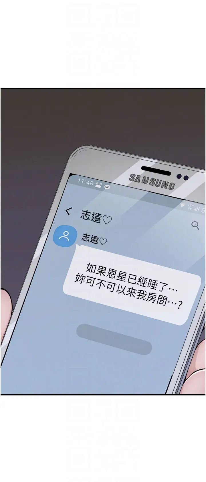 繼母的香味第51話-忍瞭整晚的強烈性慾