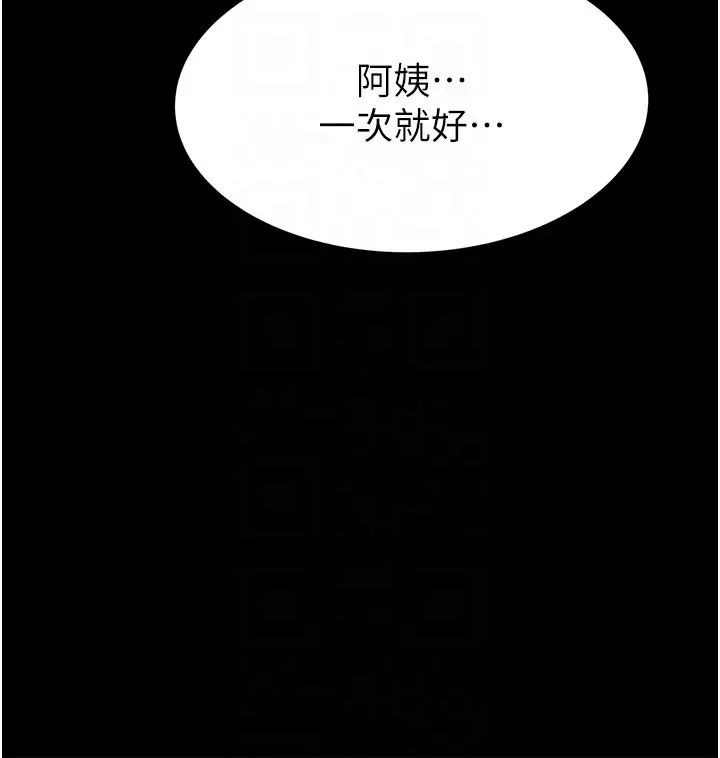 继母的香味第51話-忍瞭整晚的強烈性慾