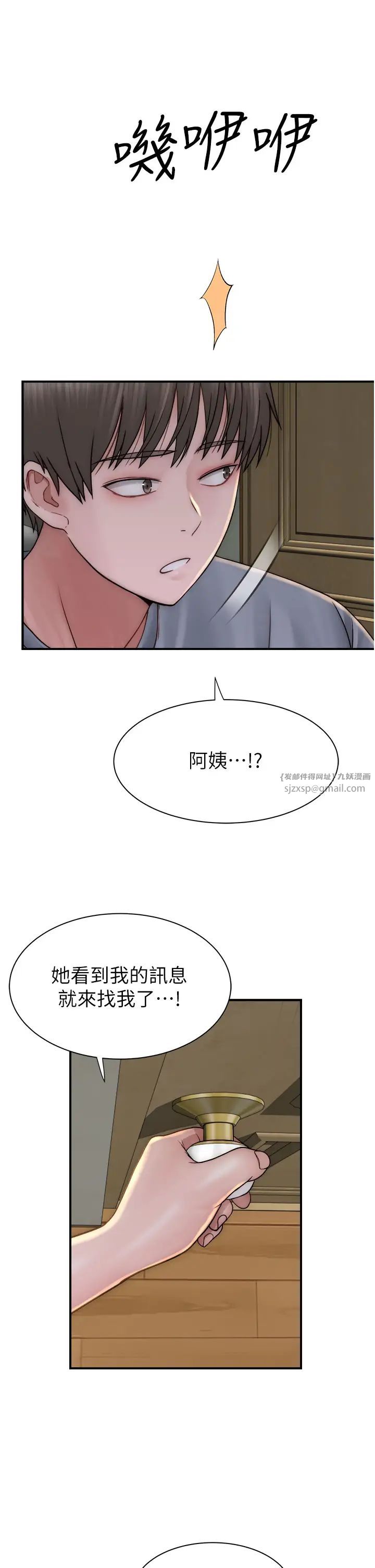 繼母的香味第51話-忍瞭整晚的強烈性慾
