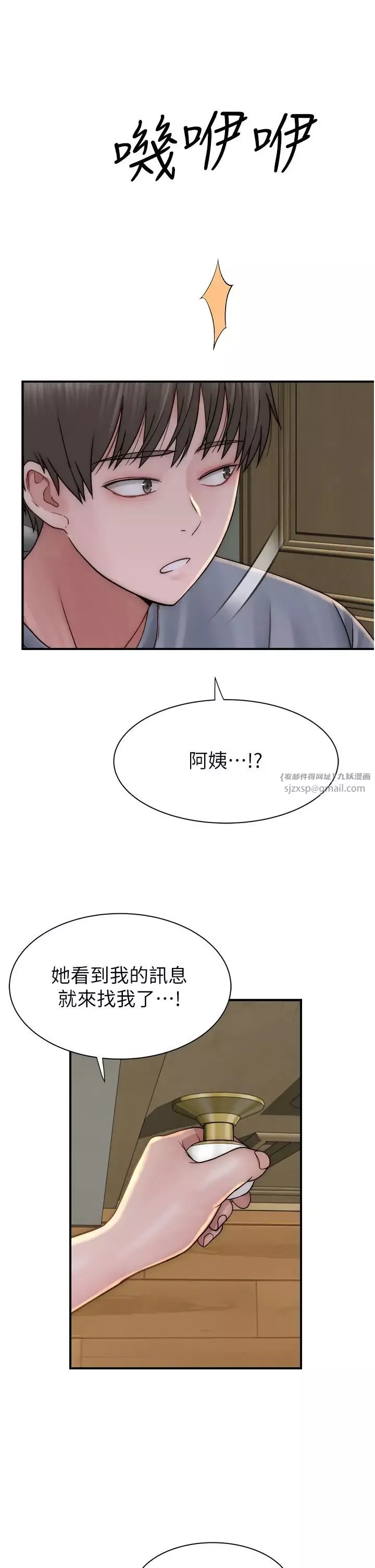 繼母的香味第51話-忍瞭整晚的強烈性慾