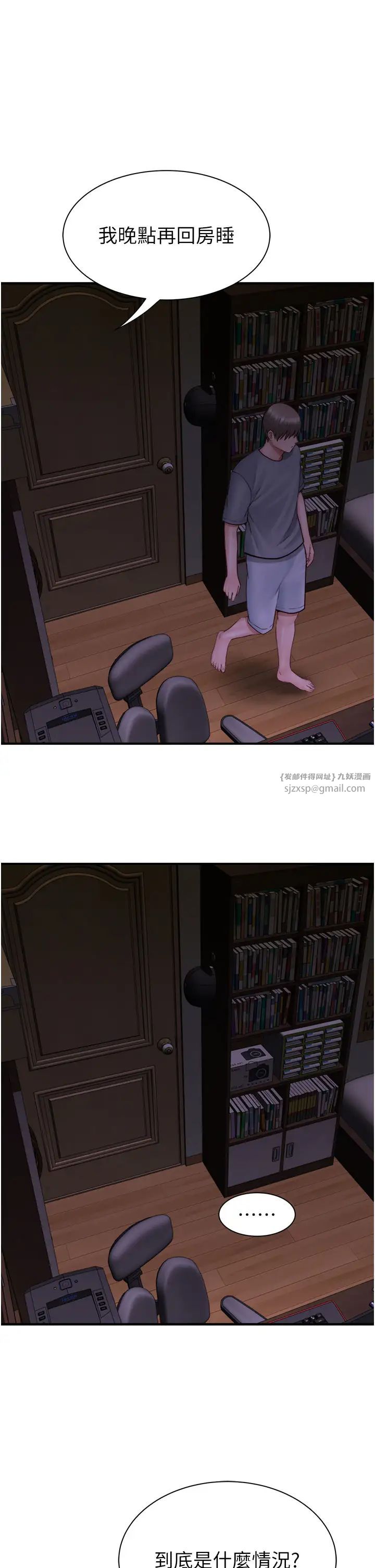 繼母的香味第51話-忍瞭整晚的強烈性慾