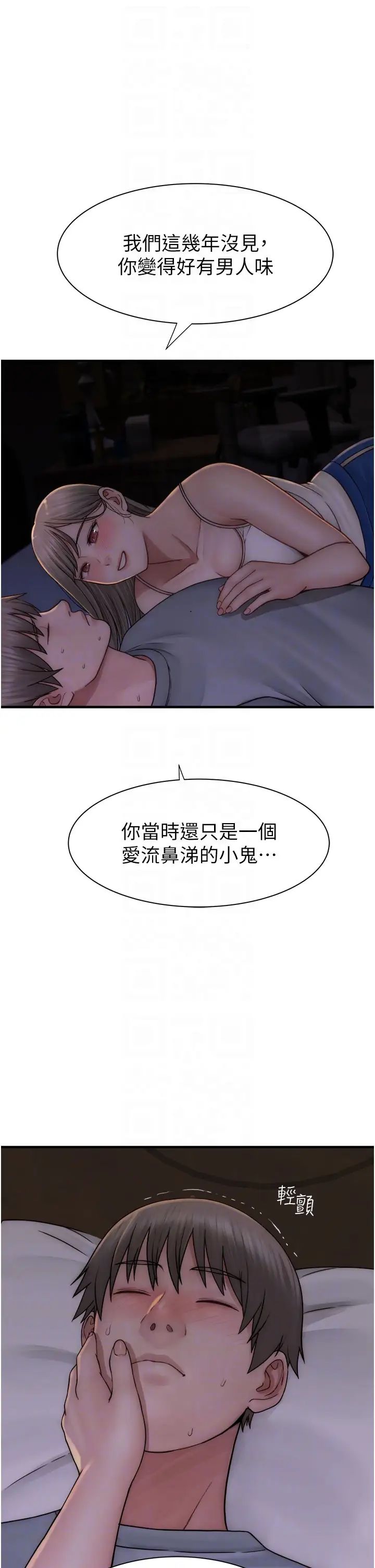 繼母的香味第51話-忍瞭整晚的強烈性慾