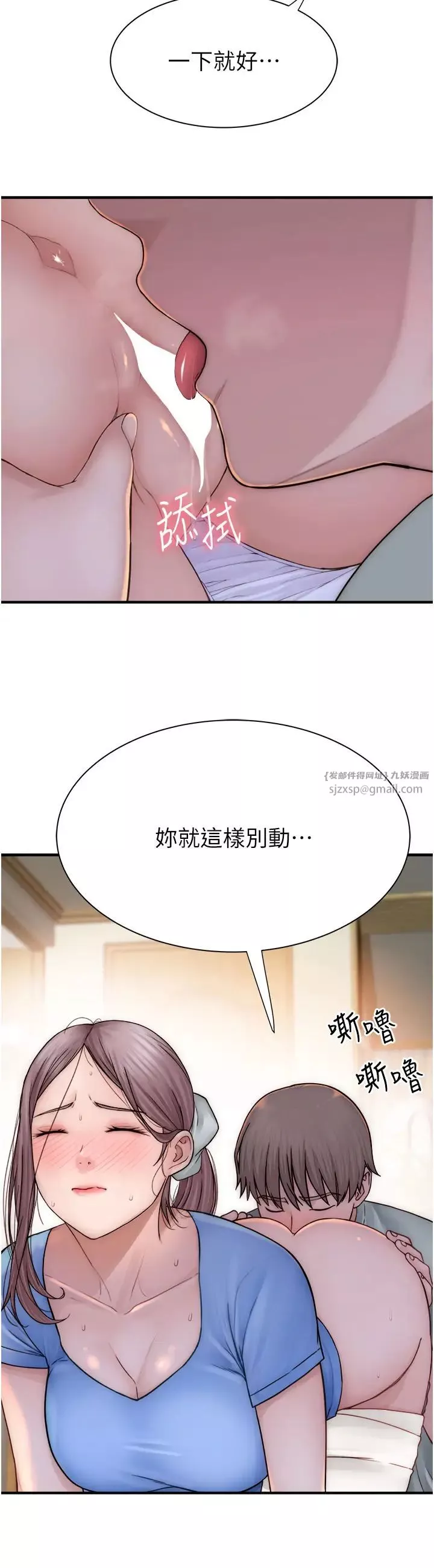 繼母的香味第51話-忍瞭整晚的強烈性慾