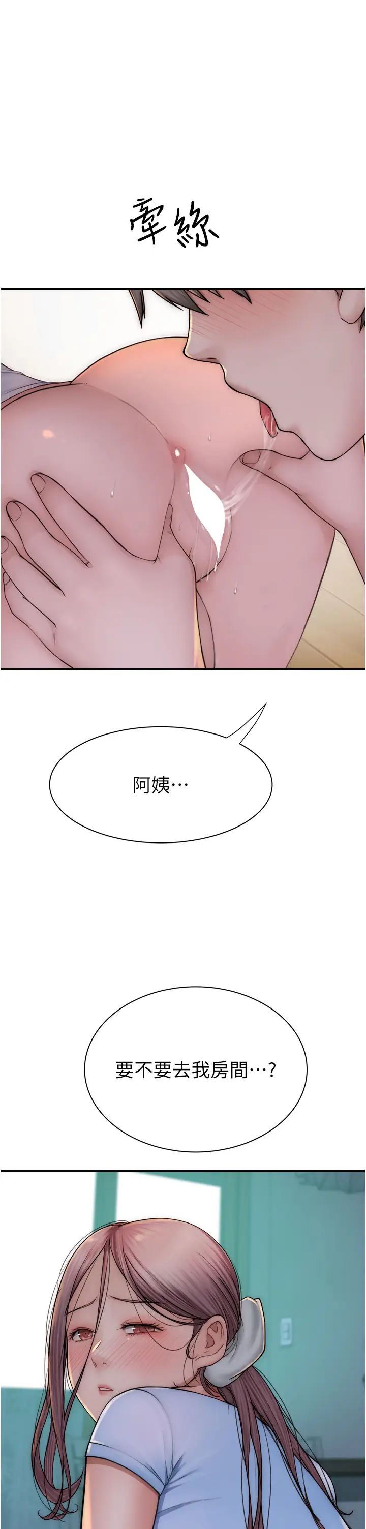 繼母的香味第51話-忍瞭整晚的強烈性慾