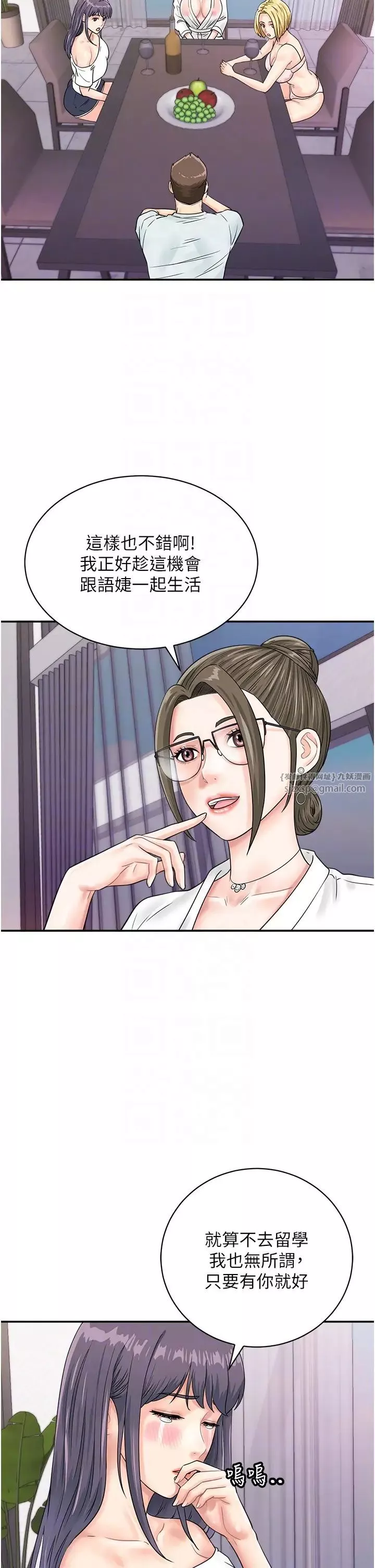 行動掃碼雞第48話-在高級套房吃母女丼