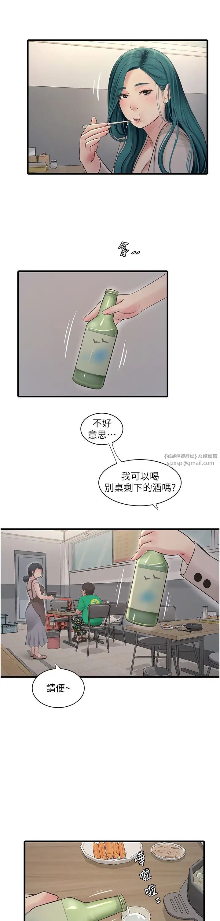 水电工日誌第42話-無從釋放的深層慾望