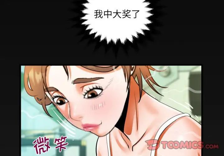 阿姨第114話