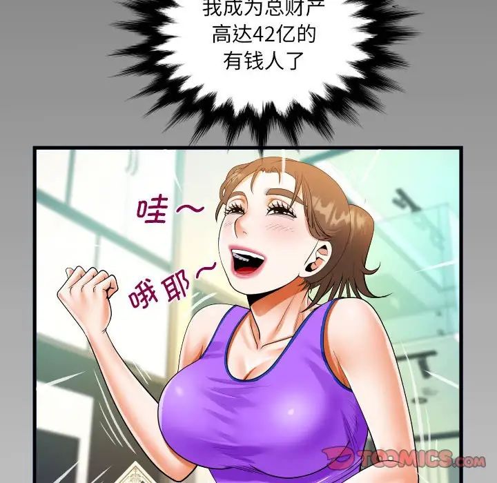 阿姨第114話