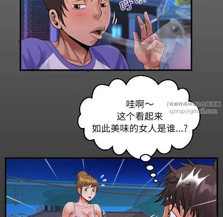 阿姨第114話