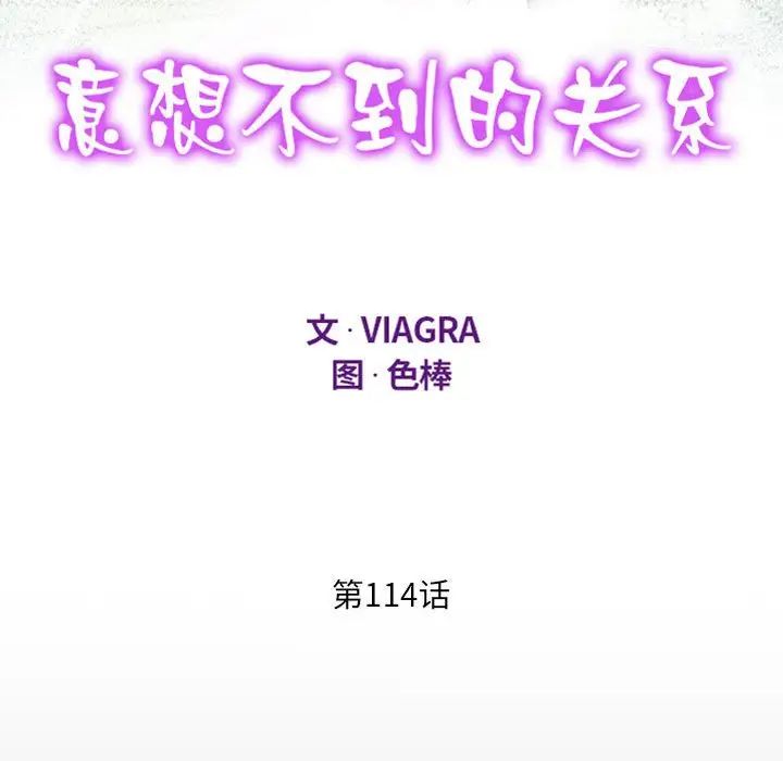 阿姨第114話