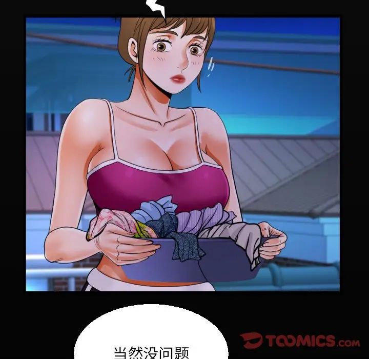 阿姨第114話