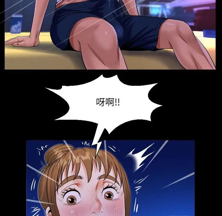 阿姨第114話