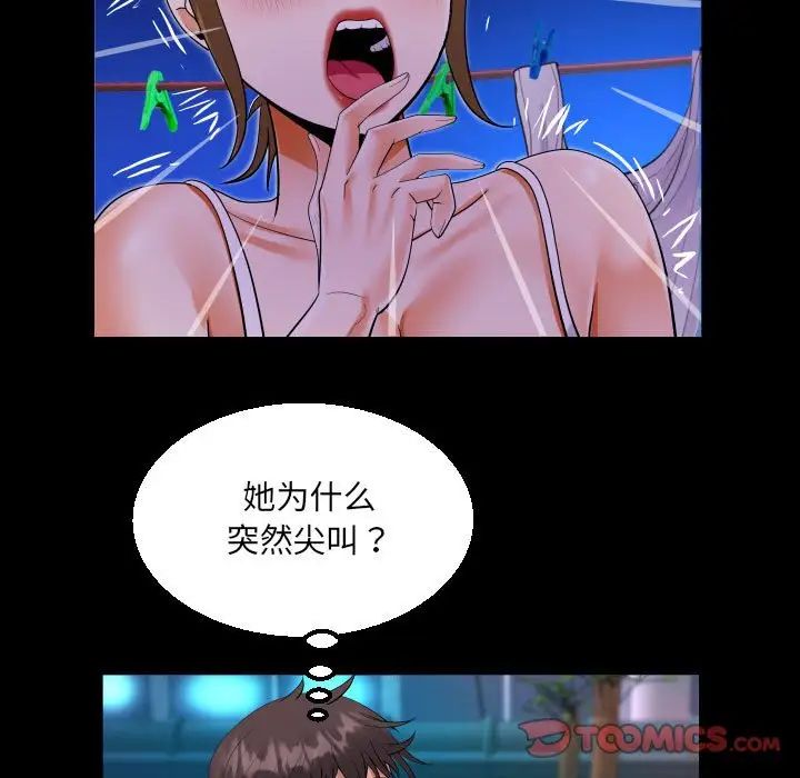 阿姨第114話