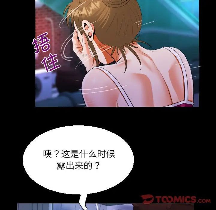 阿姨第114話