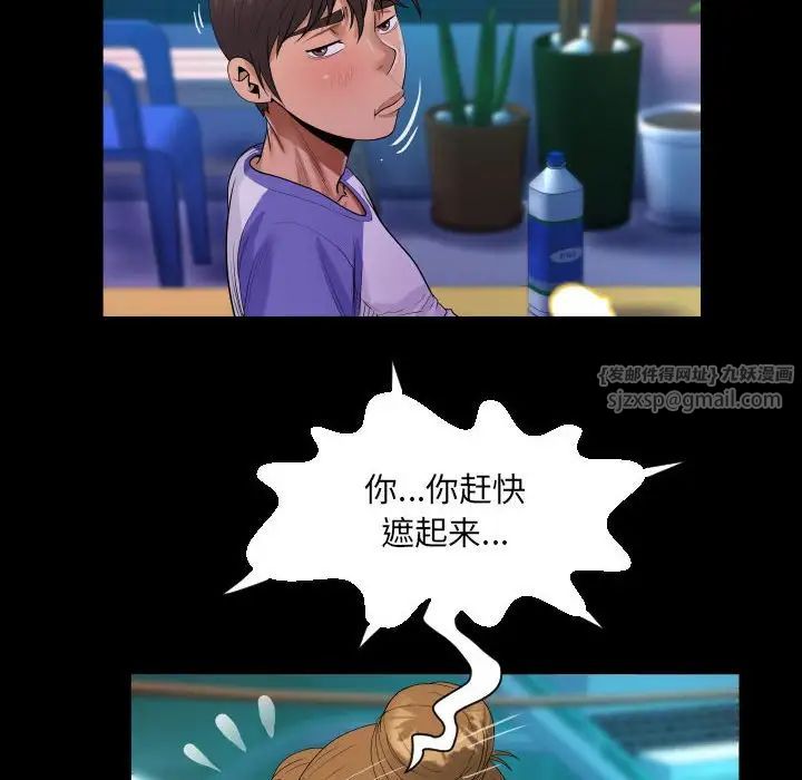 阿姨第114話