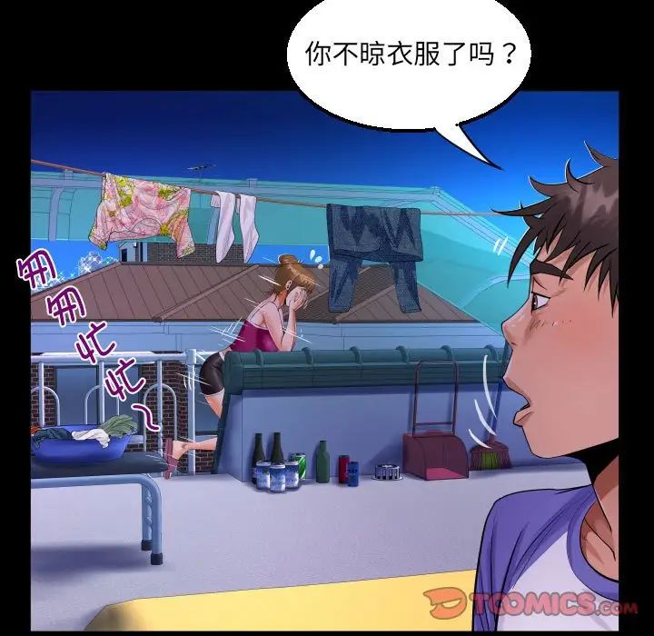 阿姨第114話