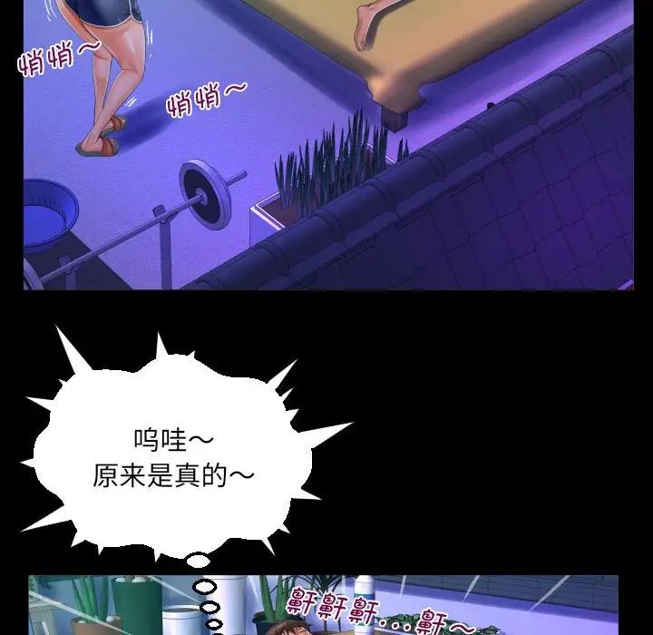 阿姨第114話