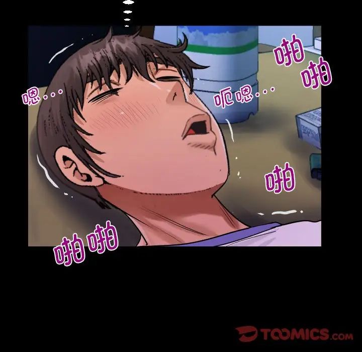 阿姨第114話