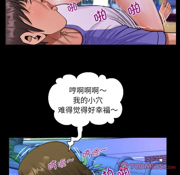 阿姨第114話