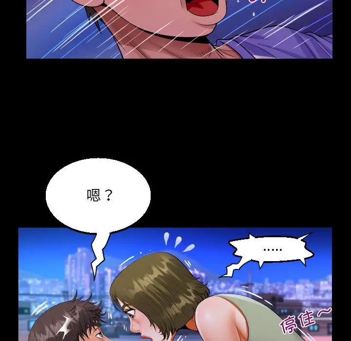 阿姨第114話