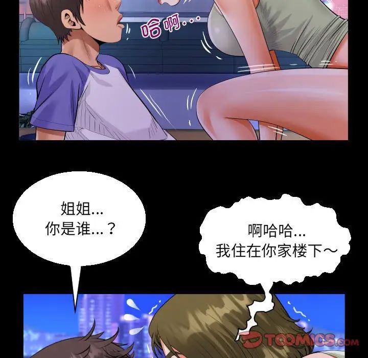 阿姨第114話