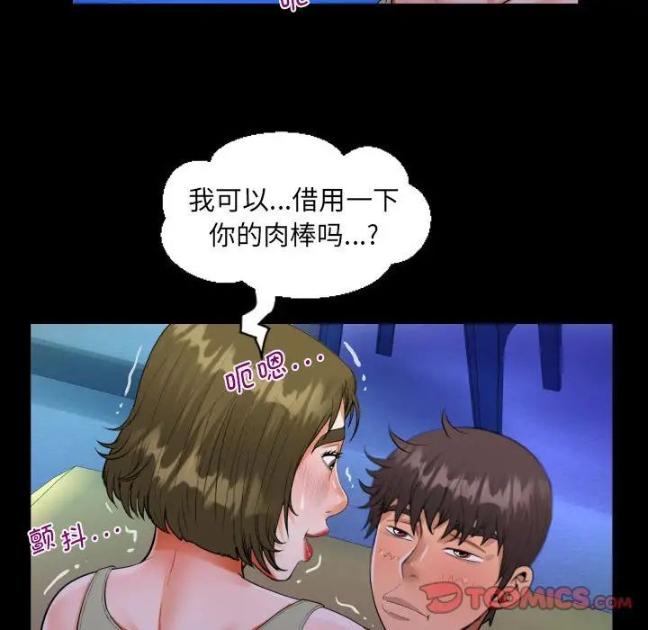 阿姨第114話