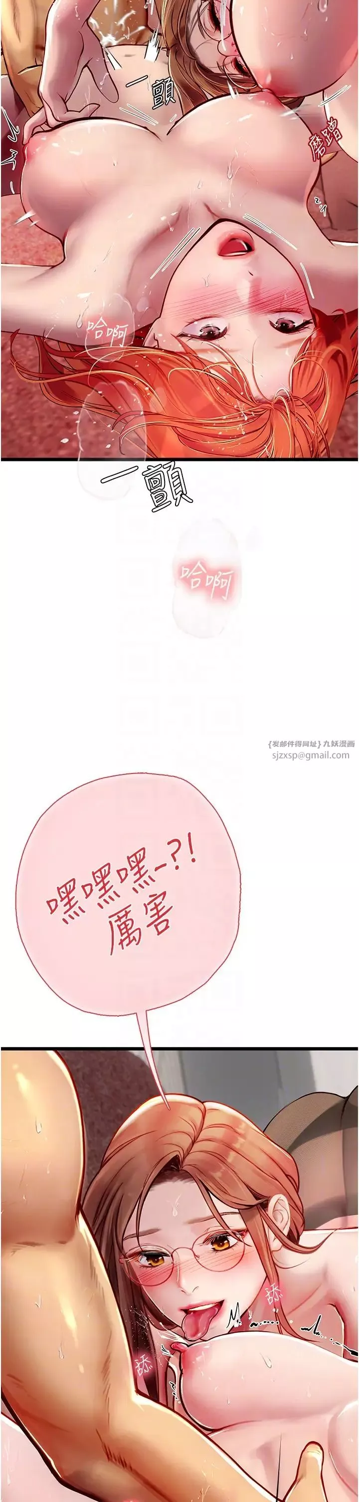 海女實習生第97話-被阿姨舔到失禁