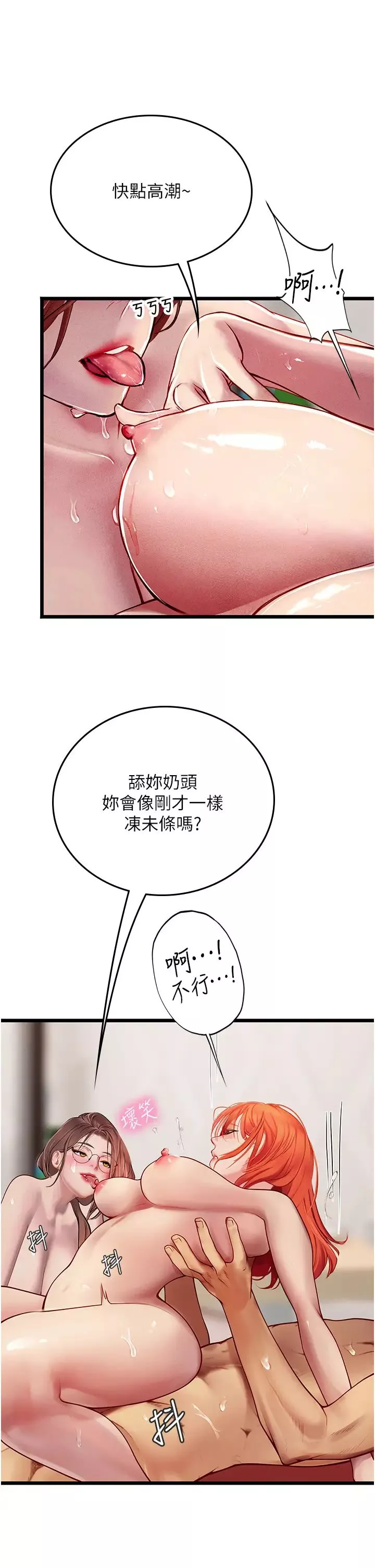 海女實習生第97話-被阿姨舔到失禁