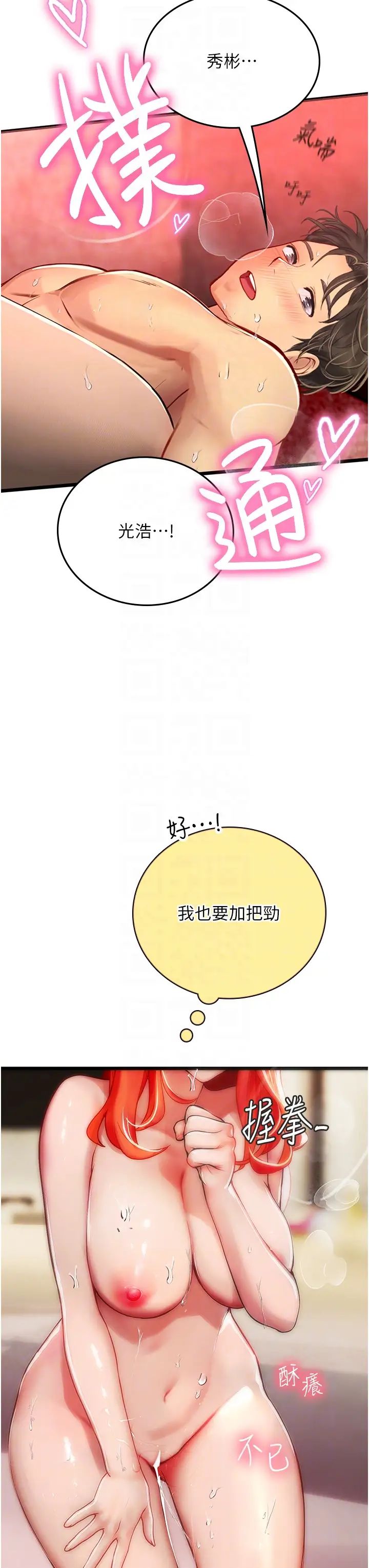 海女实习生第97話-被阿姨舔到失禁