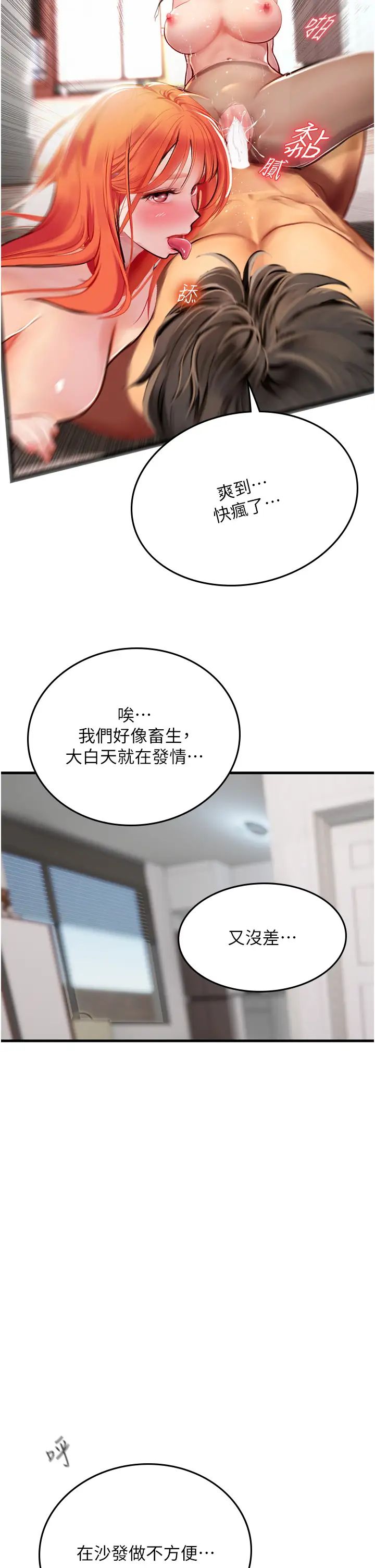 海女实习生第97話-被阿姨舔到失禁