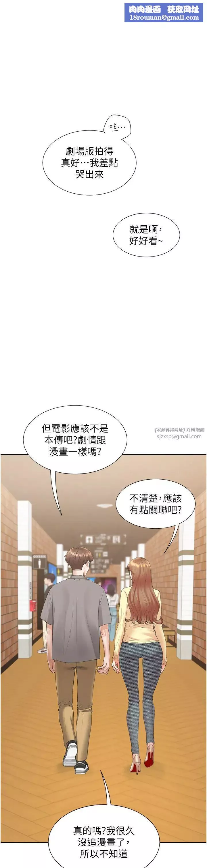 同居上下舖第83話-假陽具沒你的大鵰舒服