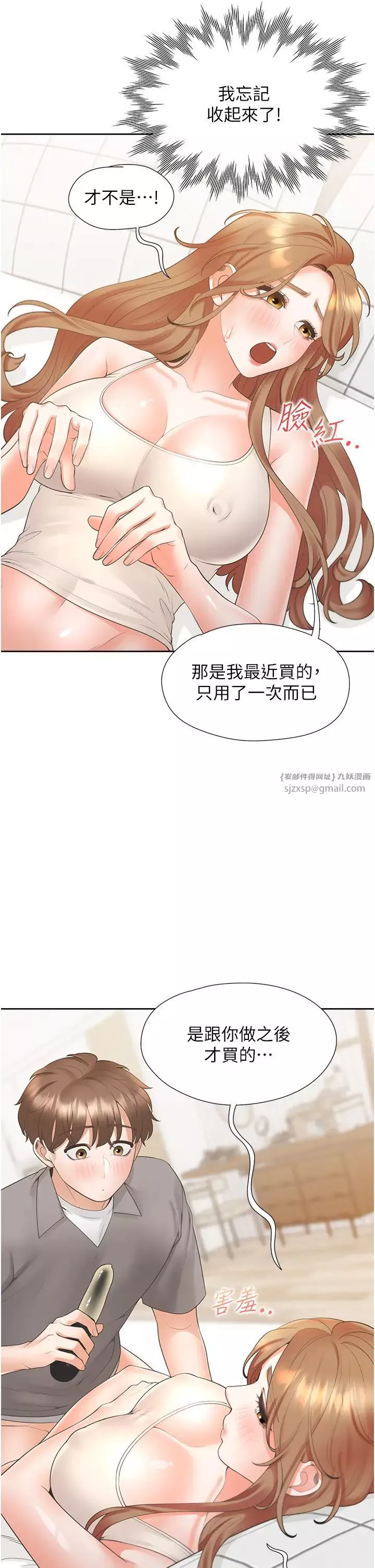 同居上下舖第83話-假陽具沒你的大鵰舒服