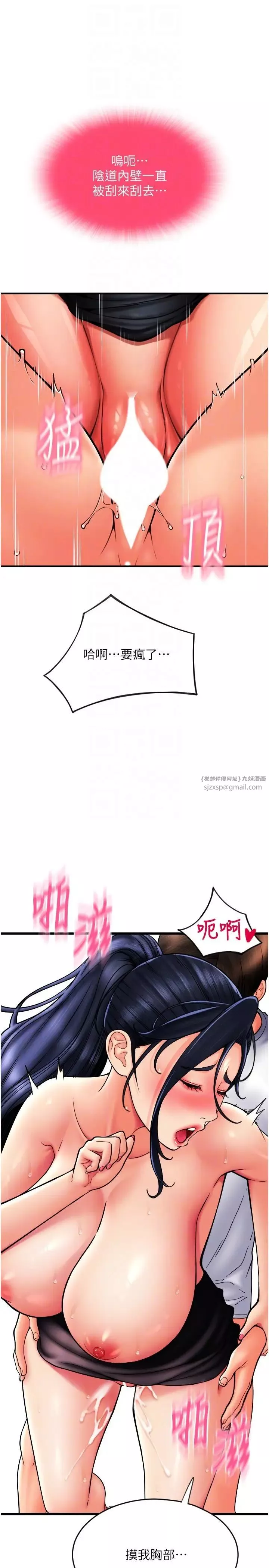 請用啪支付第63話-緊縮又柔軟的小穴