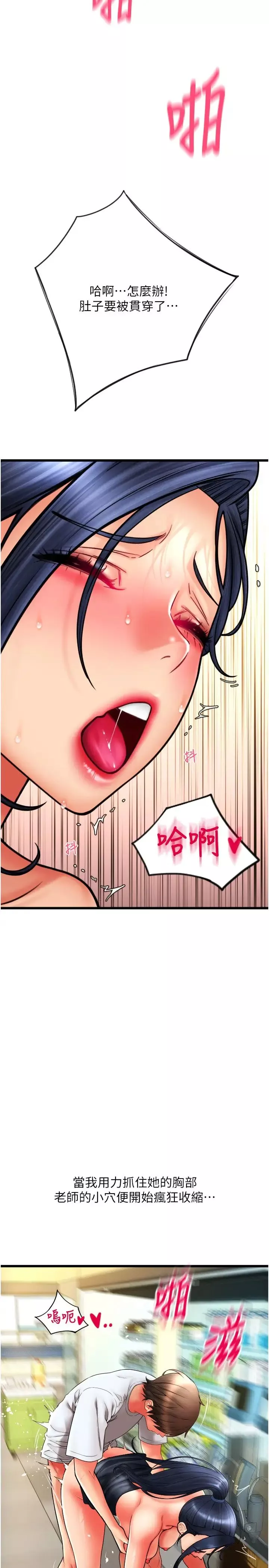 請用啪支付第63話-緊縮又柔軟的小穴