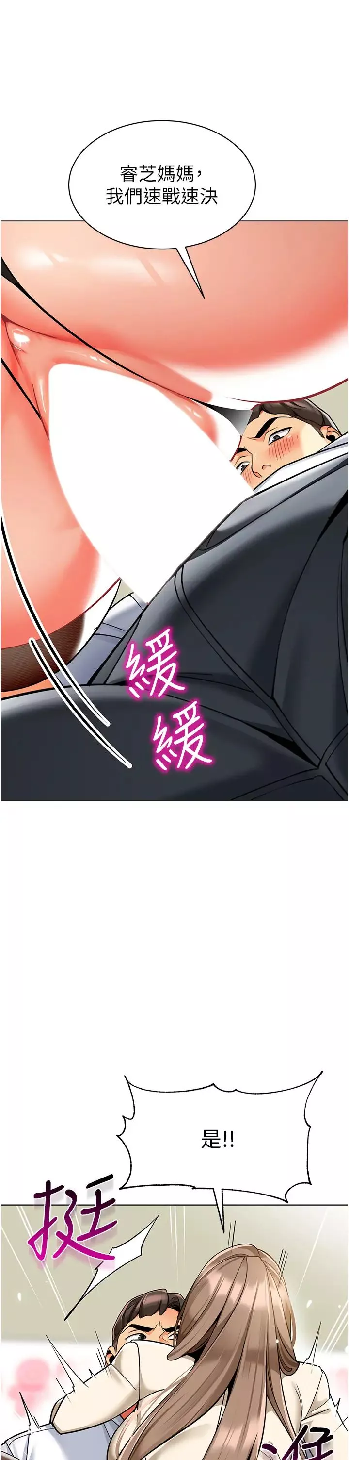 幼兒園老師們第43話-把傢長倒過來幹