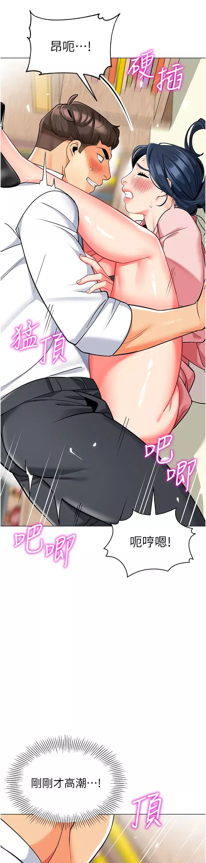 幼兒園老師們第43話-把傢長倒過來幹